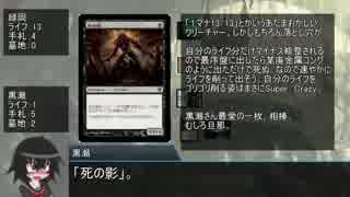 ウチノコMTG部〈１話〉