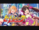 ビートシューター合作