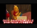 【実況】キングダムハーツを失踪した先輩に代わって、最後までプレイします。Part11
