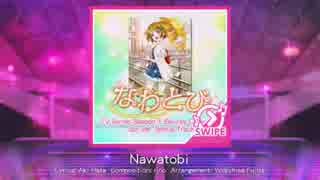 【スクフェス】 プレイ動画 No.76 なわとび MASTER