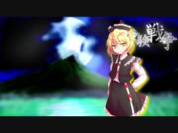 【東方】名無し三人娘と⑨ノ一達の『受験戦争』そのⅫ【シノビガミ】