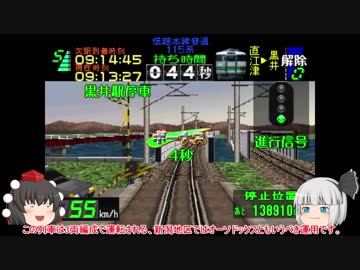 【難しさギュっと】1から始める電車でGO!pro1　その6　信越線普通115系　直江津→犀潟