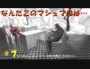 【実況】恐怖に打ち克つ【Rise of Insanity】ガバ翻訳あり　#7