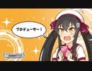 【音MAD】的場梨沙が「プロデューサー」って呼んでくれるだけ