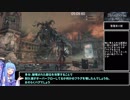 Bloodborne 栗本チャレンジ素手のみノーダメージRTA 24分2秒