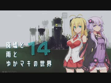 【Rain World】廃墟と雨とゆかマキの世界～Part14～【VOICEROID実況】