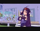 【MMD】SAOのユウキがダーリンにお願いしているようです.
