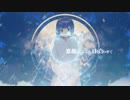 フラジール/歌ってみた/【かつら】