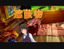 [クラッシュバンディクーリマスター] 思い出のゲームでスキル錬成_23日目 [バーチャル腕試し]