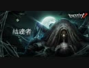 【第五人格】蜘蛛✖️タコの二刀流はめちゃくちゃ楽しい！【第5人格】【IdentityV】