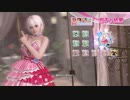DoAX Venus Vacation :: Luna SSR Suit Sequence (1st Rouge SSR) with lotions