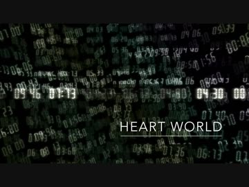 heart world/初音ミク(べルーチェP)