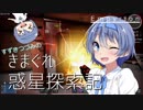 【Empyrion】すずきつづみのきまぐれ惑星探索記 Part6【CeVIO】
