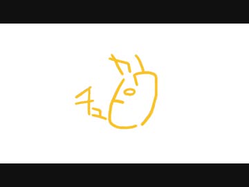 【文字で】名で体を表す【絵が描ける】