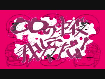 wrwrdでヘモグ□ビンガール【手描きMAD】