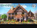【ドラクエビルダーズ】ロマン溢れる街をクラフティング！【実況】Part18