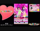 はるっとるるっと♪～第1話：はじめてのプリ☆チャン～