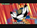 【イナイレ】必殺技を禁止縛りで優勝する　パート２　