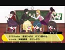 【MMDダンガンロンパ】ドットなV3の短い動画まとめ+α