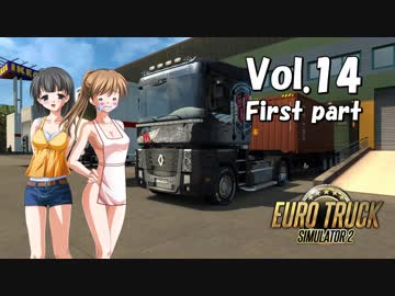【ETS2】トラック女子、欧州を駆ける　Vol.14（前編）