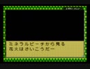 自由気ままにミネラルタウン実況　その６５