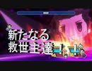 【ワールドオブファイナルファンタジーマキシマ】新たなる救世主達降臨！！そして、グリモワルを襲う……