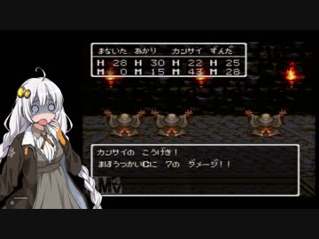 【VOICEROID実況】紲星あかりのSFC版ドラゴンクエスト3初プレイpart3