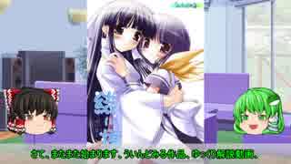 【ゆっくり解説】ういんどみる作品紹介part42「結い橋　その1」