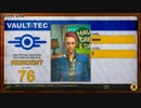 【PS4】ダラダラとFallout76【#002】