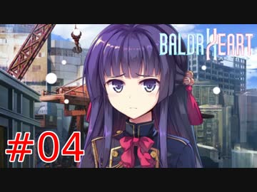 【実況】妖精さんと一緒に電子の世界で戦うことになったんだが...04【BALDR HEART】
