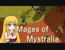【Mages of Mystralia】ゆかマキが魔法を作って冒険する！その２