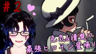 ゆうやんのゲーム実況『SKULL GARLS 2ND ENCORE』フィリア編