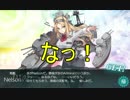 【艦これ】DD提督と艦娘の航海日誌 Part10【初秋イベントE-5-3後編】