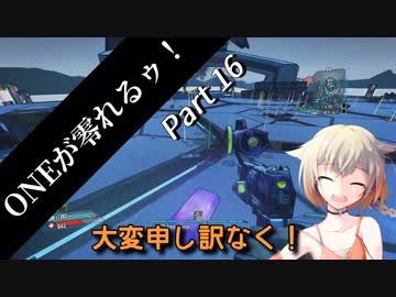 【Borderlands2】ONEが零れるゥ！ Part16【CeVIO&VOICEROID実況】