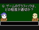 【ゆっくりにーや。が語る】ゲームのグラフィックはどの程度が適切か？