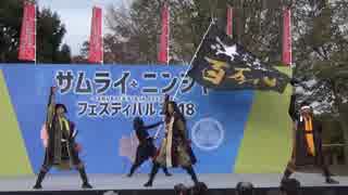 【安芸ひろしま武将隊】2018.11.18／サムライニンジャフェスティバル2018