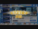 【プリコネR】ルナの塔 120F 後編