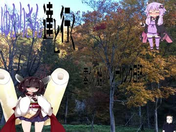 【VOICEROID】ゆかりさん達と行く零から始めるツーリング日記【ゆかりさんの休日編＋カラオケ会編】