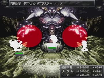 アラサーが童心に返る実況　クロノトリガーsteam Part26『古代　ギガファイア編』