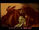 ファイアーエムブレム烈火の剣ヘクハー　全員育てて評価S を目指す 30章