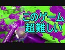 【日刊スプラトゥーン2】ランキング入りを目指すローラーのガチマッチ実況Season7-19【Xパワー2267アサリ】スプラローラーベッチュー/ウデマエX/ガチアサリ