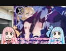 【Z/X（ゼクス）】ZX簡単クイズ【琴葉姉妹】