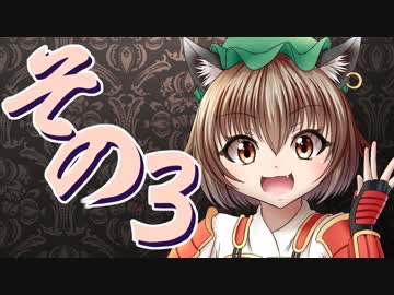 【Wizardry FO】寺子屋冒険実習！その３！【ゆっくり実況】