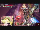 初心者リンちゃんが頑張ります25【CR22】
