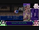 【RTA】PS版テイルズオブファンタジア in 03:57:18 part 1/7【VOICEROID解説/実況/歌あり】