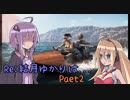 【PUBG】Re:結月ゆかりは...part２【VOICEROID実況】