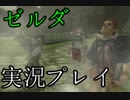 【実況】俺、世界を救います ゼルダの伝説 トワイライトプリンセスHDPart83