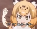 ラブラブみんみージャガー