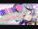 竜胆尊 S(mile)ING！