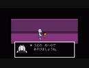 本当に誰も死なない？UNDERTALE実況Part2